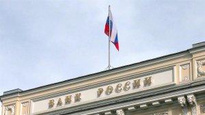 Центробанк понизил ключевую ставку до 15% годовых.