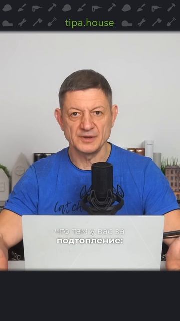 Какой фундамент переживет потоп? смотреть онлайн