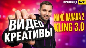 ИИ-Новости: Трендовые видео повторяем в Syntx. Nano Banana 2 + Kling 3.0.SkyReels V4.Midjourney V8
