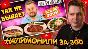 ДЖЕНТЛ ГУСЬ смотрит «Как ВЫЖИВАЕТ Пивальди в 2026?» от МАКСА БРАНДТА