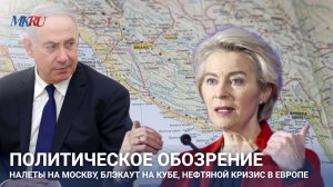 «Блокада и давление: Трамп ужесточает курс против Кубы — Гавана заявляет о готовности к обороне»