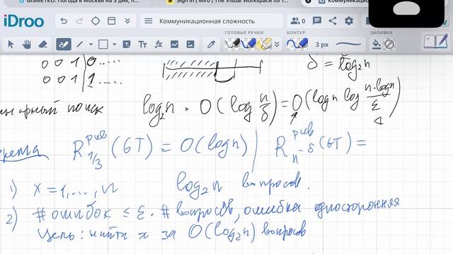 Коммуникационная сложность. Лекция 3 (13.03.26)