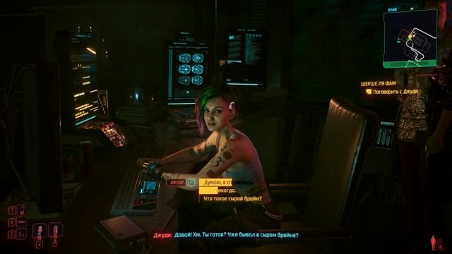 прохождение Cyberpunk 2077 #2