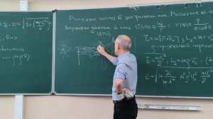 Лекция 6 - Рассеяние частиц. Формула Резерфорда