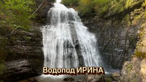 Водопад Ирина – один из Акармаских водопадов. Ткуарчалский район. Восточная Абхазия
