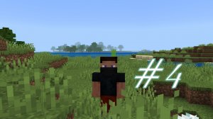 Выживание в MINECRAFT #4