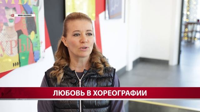 Любовь в хореографии (АСТВ, эфир от 20.03.2026г.)