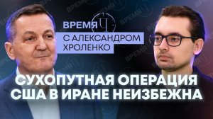 Время Ч: доклад разведки США о России, ответный удар Ирана и незамеченная война