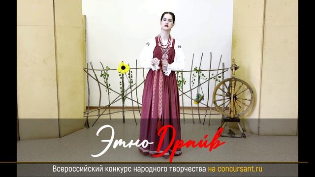 "Да закатная вот солнушка". Ленская Анастасия – "ЭтноДрайв" конкурс