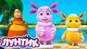 Лунтик Мультфильм | Лунтик мультики для малышей | Лунтик смотреть | Дом на дереве
