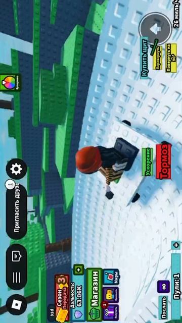 Катайся на Горках