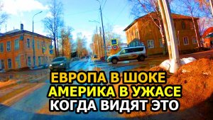 Европа в ШОКЕ Америка в УЖАСЕ Конда Видят ЭТО