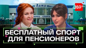 Спорт для всех возрастов и поддержка тренеров: как в Волоколамске создают условия для побед?