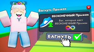 СБЕГИ ОТ ЦУНАМИ НО Я СТАЛ РАЗРАБОТЧИКОМ и БАГНУЛ Игру На БЕСКОНЕЧНЫЙ ПРЫЖОК в Escape Tsunami