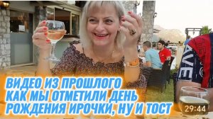 САМВЕЛ АДАМЯН, ПО ПРОСЬБАМ ЗРИТЕЛЕЙ, КАК МЫ ОТМЕТИЛИ ДР ИРОЧКИ, НУ И ТОСТ...