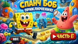 Губка боб квадратные штаны, Сэнди, Патрик, Мистер крабс, Сквидвард #6