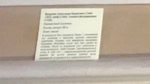 Музей Суворова 2 марта 2024 г