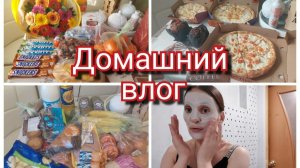 Неожиданный сюрприз//Вечерний ритуал//Закупка продуктов// Много вкусняшек//