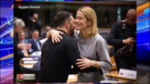 Каллас потребовала от ЕС найти решение для Украины без «полной капитуляции»