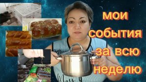 Как сделать полку-антикошка/Мои события за неделю