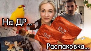TEMU 📦 Распаковка с примеркой ✔️ Мы на день рождения 🎉 эксперимент с педикюром ✔️ наши будни ✔️