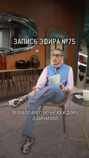 ЗАПИСЬ ПРЯМОГО ЭФИРА №75