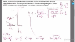Простые задачи ФИПИ (ОГЭ) по теме работа, энергия