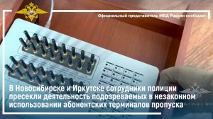 В Новосибирске и Иркутске пресечено незаконное использование абонентских терминалов пропуска трафика