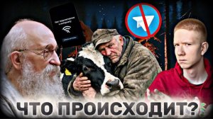 АНАТОЛИЙ ВАССЕРМАН: забой скота в Новосибирской области, Мираторг, отключение интернета и телеграма