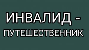 Душа просит праздника!…. И скандала)