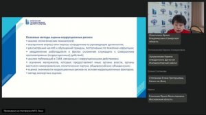 Антикоррупционная политика в сфере культуры