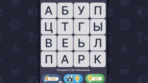 Филворды в браузере – Часть 2