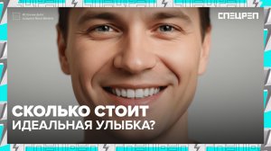 НЕЛЕГАЛЬНАЯ СТОМАТОЛОГИЯ | Сколько стоит лечение зубов в Москве | Спецреп