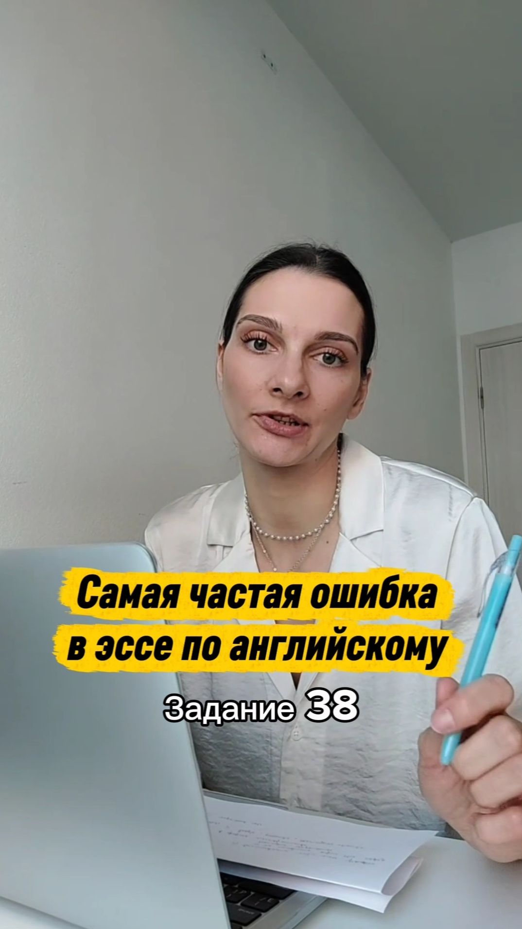 Частая ошибка в эссе (задание 38) ЕГЭ по английскому #егэанглийский #егэпоанглийскому #английский