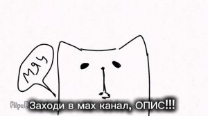 Ура я сделала max канал, читай Описание!)))