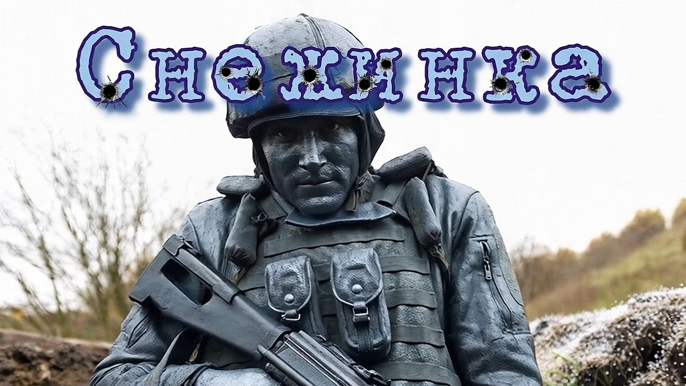 Снежинка