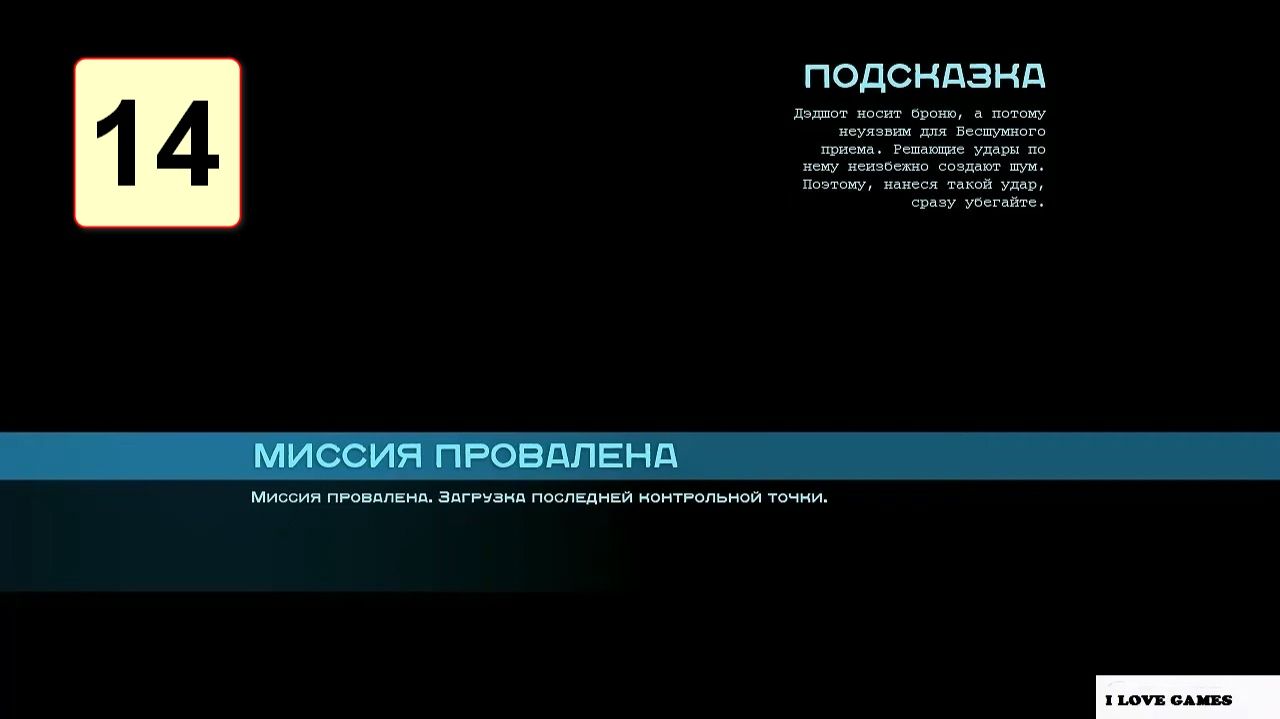 Прохождение ►Batman: Arkham Origins◄【• Выпуск• #14】