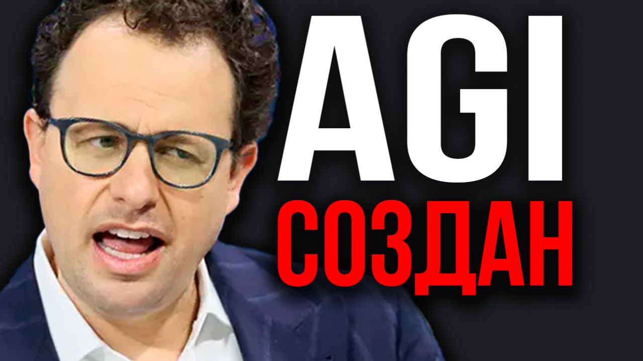 Дарио Амодей: Шокирующий Прорыв в AGI. CEO Anthropic ПРЕДУПРЕЖДАЕТ! Пугающие Подробности!