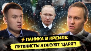 ⚡️ ЛОЯЛИСТЫ АТАКУЮТ ПРЕЗИДЕНТА - РЕМЕСЛО В ПСИХБОЛЬНИЦЕ!