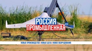 Водородный поезд, банкротство ММЗ, "Байкал" полетел, боеприпас «Куб-10МЭ», "-" в беспилотной отрасли