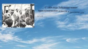 Петр Лебеденко