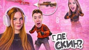 ПРЯТКИ  С КОТЯ и СИТРО ! Найди скин и ПОЛУЧИ ЕГО в STANDOFF 2