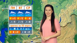 Прогноз погоды на 23 марта в Новосибирске