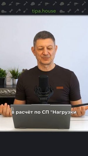 Расчет снеговых нагрузок