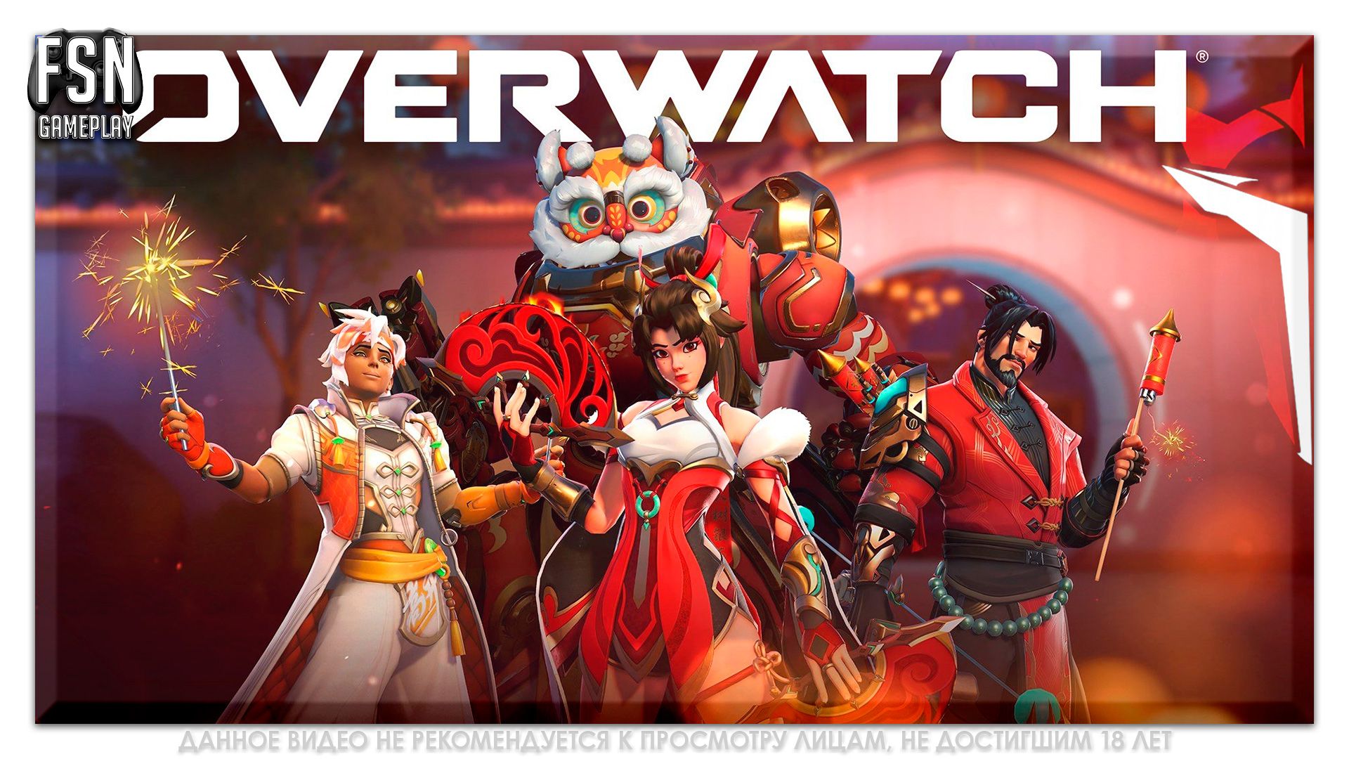 OVERWATCH: 2026. СЕЗОН №1 ✪ Соревновательный Матчи ✪ НЕ КОНСОЛЬ [PC-версия]