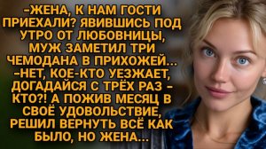 «Терпеть — значит хоронить себя заживо». Как обманутая жена проучила обоих