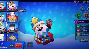 Brawlstars