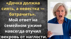 Дочка должна сиять, а невестка — батрачить!|Истории из жизни| Аудио рассказы|Аудиокниги слушать