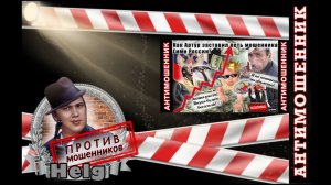 Артур  спел гимн России для мошенника  и мошенник показал истинное лицо !!! (Перезалив)