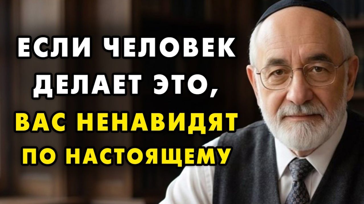 Если человек делает это, то он вас ненавидит всем сердцем! Узнайте это!